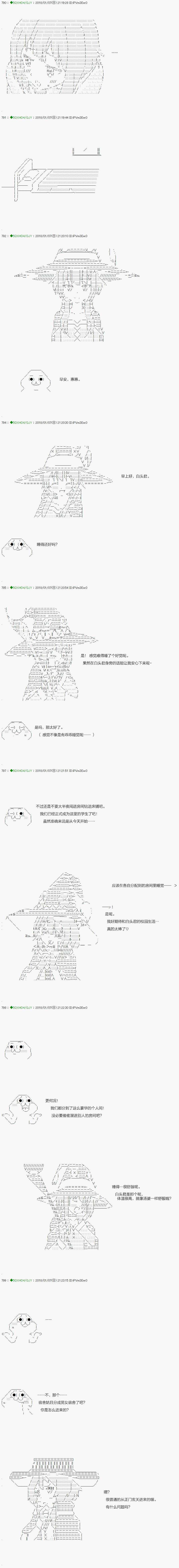 不死的灰姑娘魔女韩漫全集-第79.1话无删减无遮挡章节图片 
