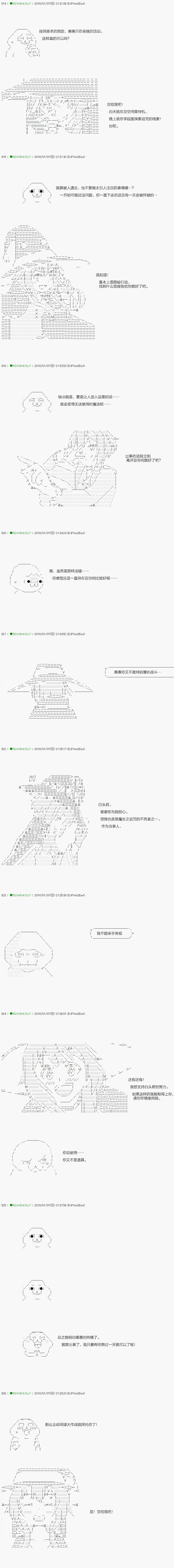 不死的灰姑娘魔女韩漫全集-第79.1话无删减无遮挡章节图片 