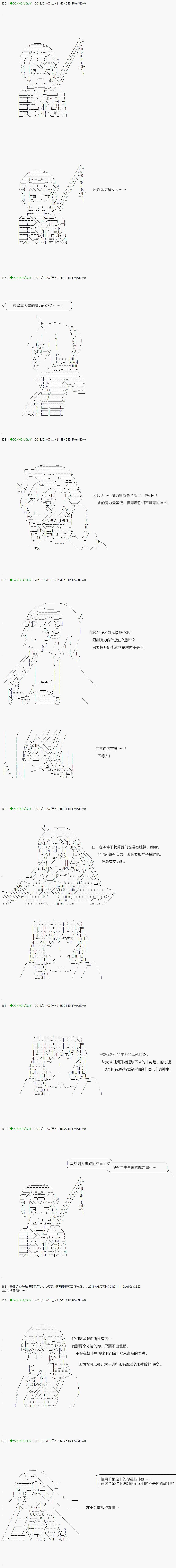 不死的灰姑娘魔女韩漫全集-第79.1话无删减无遮挡章节图片 