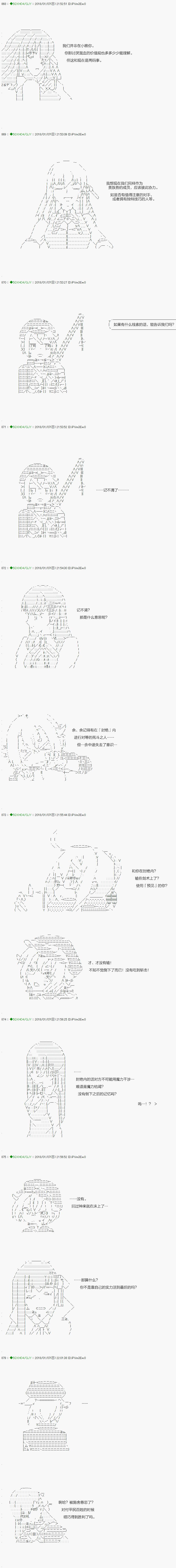 不死的灰姑娘魔女韩漫全集-第79.1话无删减无遮挡章节图片 