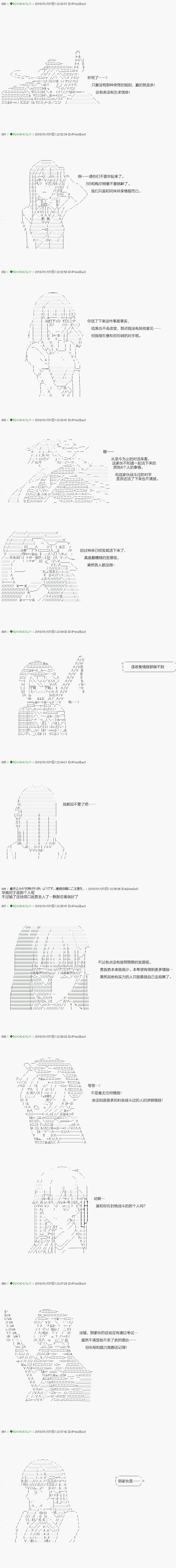 不死的灰姑娘魔女韩漫全集-第79.1话无删减无遮挡章节图片 