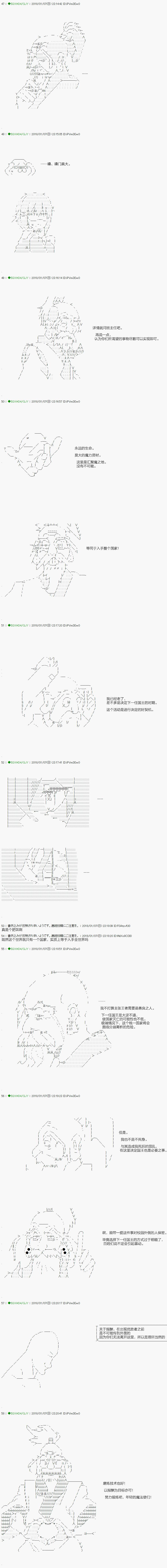 不死的灰姑娘魔女韩漫全集-第79.2话无删减无遮挡章节图片 