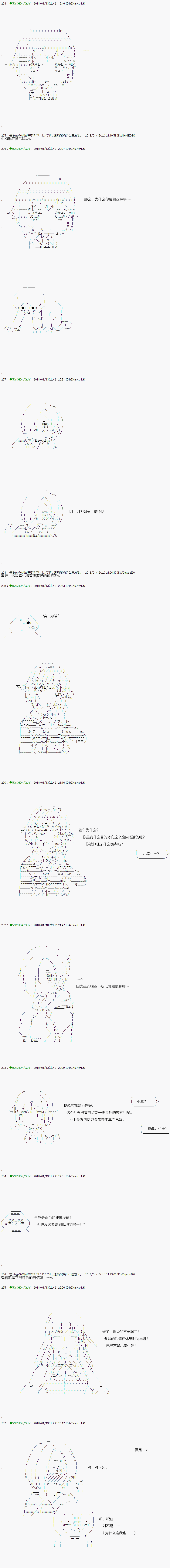 不死的灰姑娘魔女韩漫全集-第80.1话无删减无遮挡章节图片 