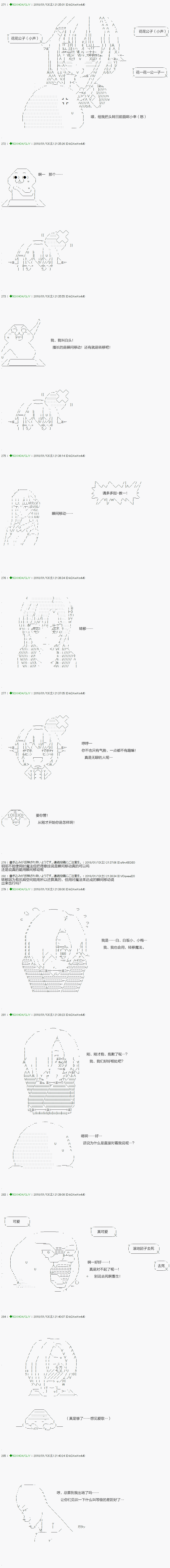 不死的灰姑娘魔女韩漫全集-第80.1话无删减无遮挡章节图片 