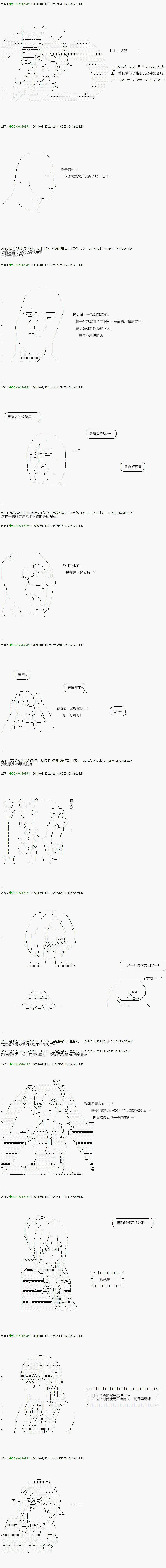 不死的灰姑娘魔女韩漫全集-第80.1话无删减无遮挡章节图片 