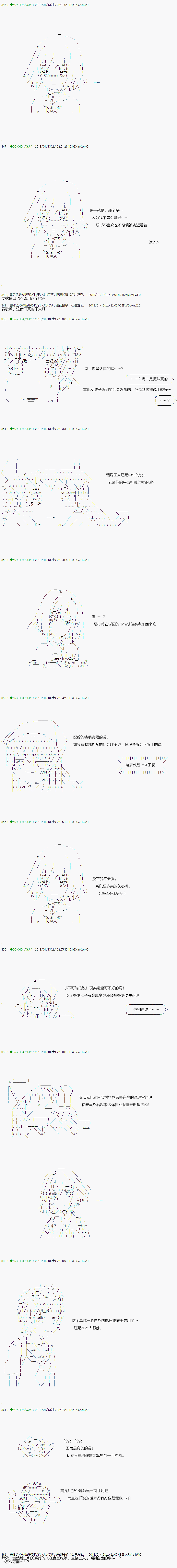 不死的灰姑娘魔女韩漫全集-第80.2话无删减无遮挡章节图片 