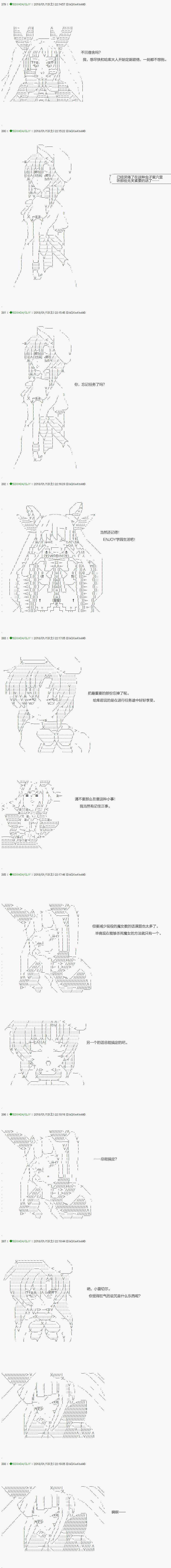 不死的灰姑娘魔女韩漫全集-第80.2话无删减无遮挡章节图片 