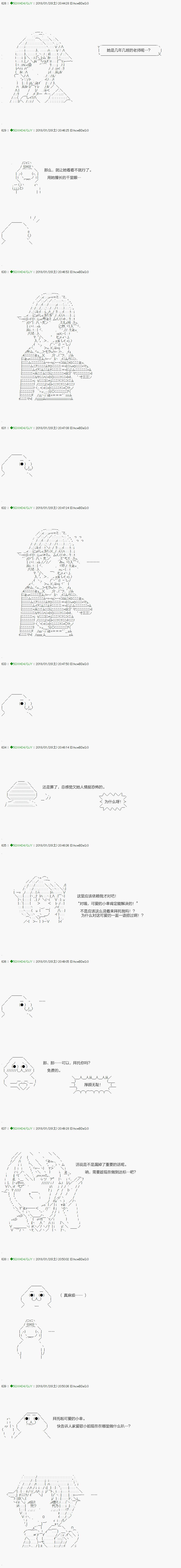 不死的灰姑娘魔女韩漫全集-第81.2话无删减无遮挡章节图片 