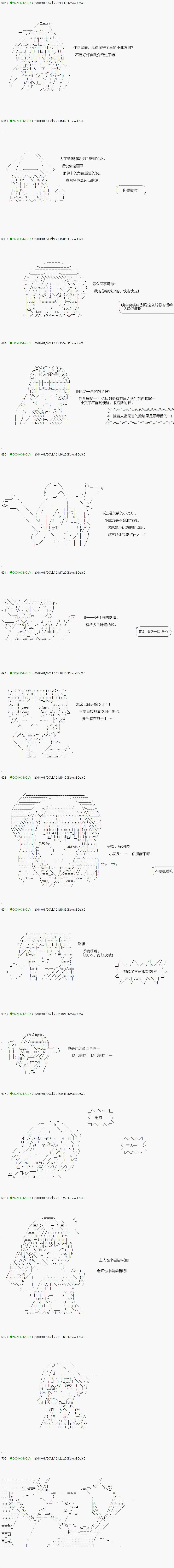 不死的灰姑娘魔女韩漫全集-第81.2话无删减无遮挡章节图片 