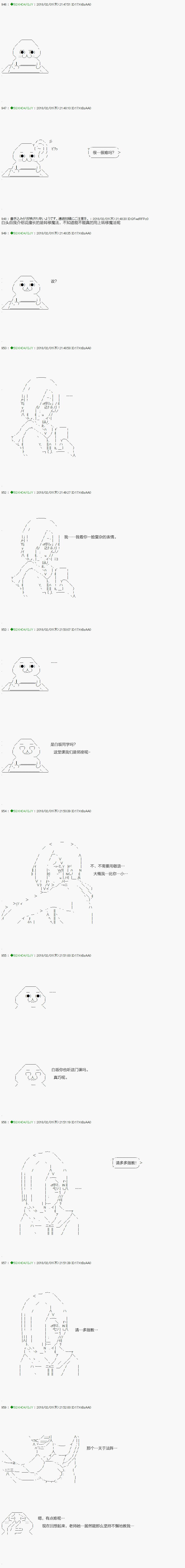 不死的灰姑娘魔女韩漫全集-第82.1话无删减无遮挡章节图片 
