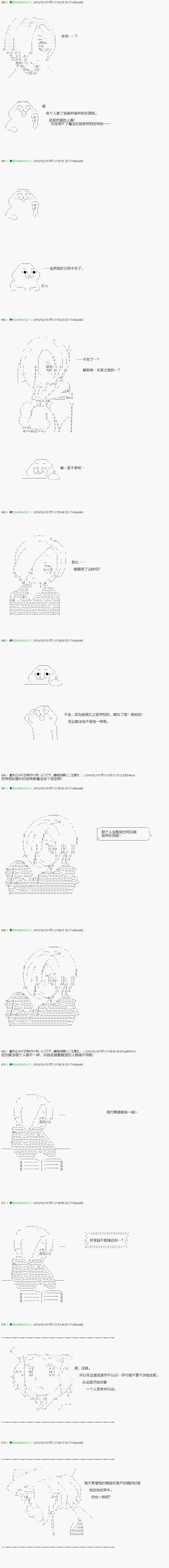 不死的灰姑娘魔女韩漫全集-第82.1话无删减无遮挡章节图片 