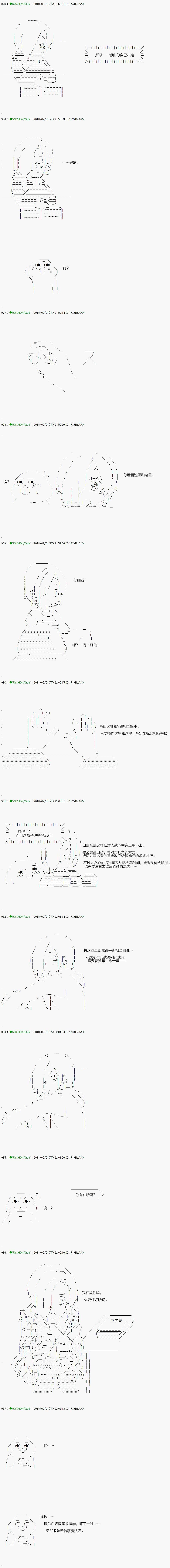 不死的灰姑娘魔女韩漫全集-第82.1话无删减无遮挡章节图片 