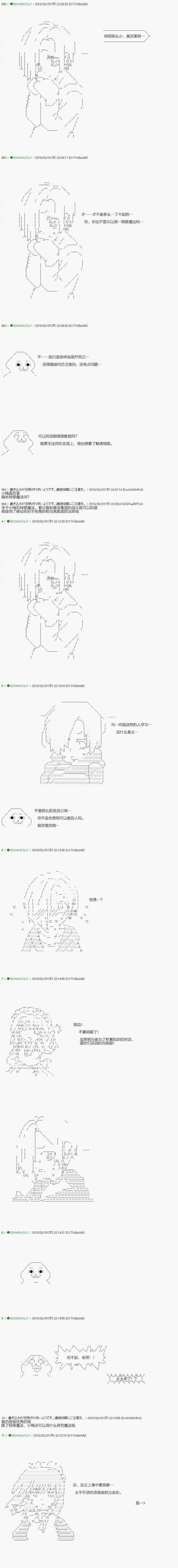 不死的灰姑娘魔女韩漫全集-第82.1话无删减无遮挡章节图片 