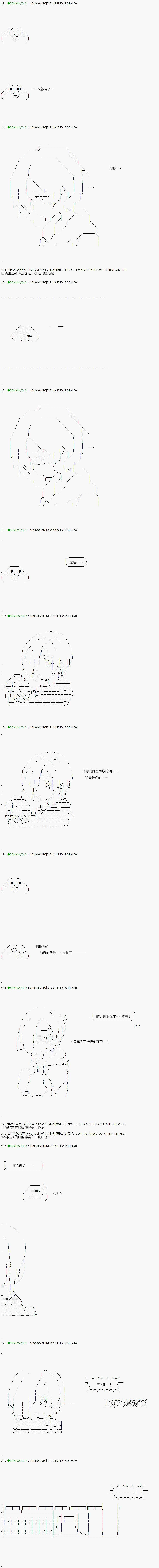 不死的灰姑娘魔女韩漫全集-第82.1话无删减无遮挡章节图片 
