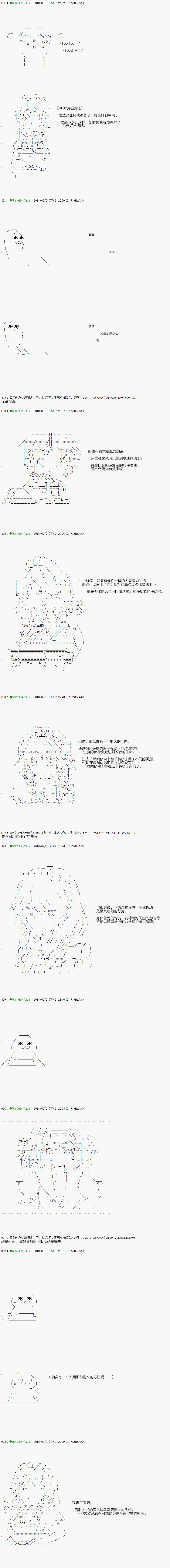 不死的灰姑娘魔女韩漫全集-第82.1话无删减无遮挡章节图片 
