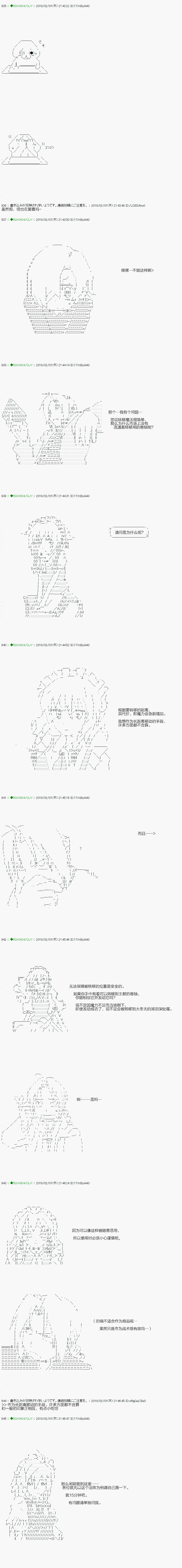 不死的灰姑娘魔女韩漫全集-第82.1话无删减无遮挡章节图片 