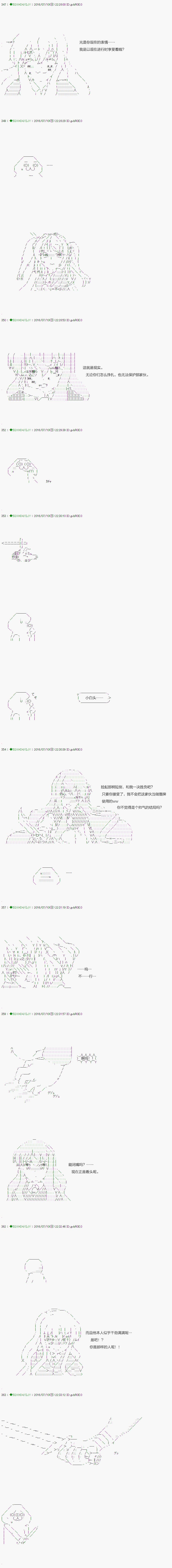 不死的灰姑娘魔女韩漫全集-16无删减无遮挡章节图片 