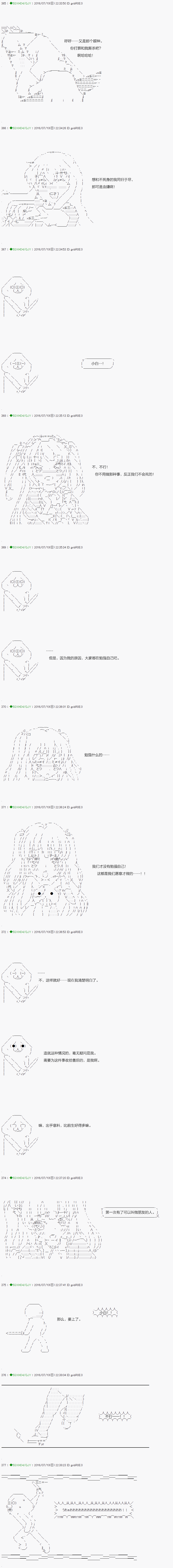 不死的灰姑娘魔女韩漫全集-16无删减无遮挡章节图片 