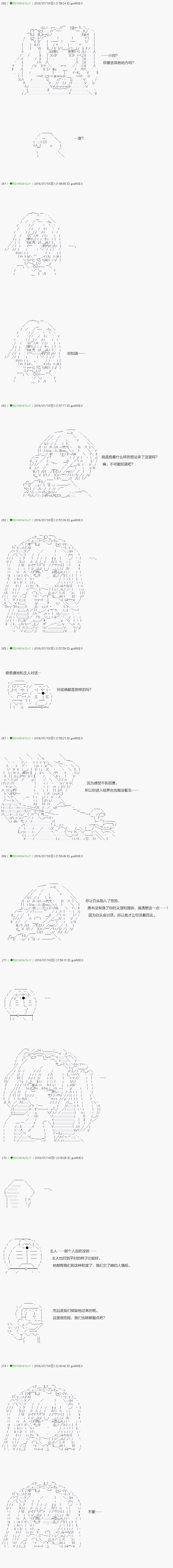 不死的灰姑娘魔女韩漫全集-16无删减无遮挡章节图片 