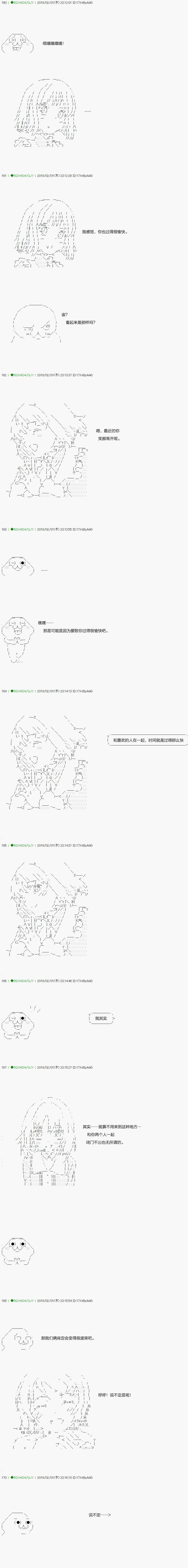 不死的灰姑娘魔女韩漫全集-第82.2话无删减无遮挡章节图片 