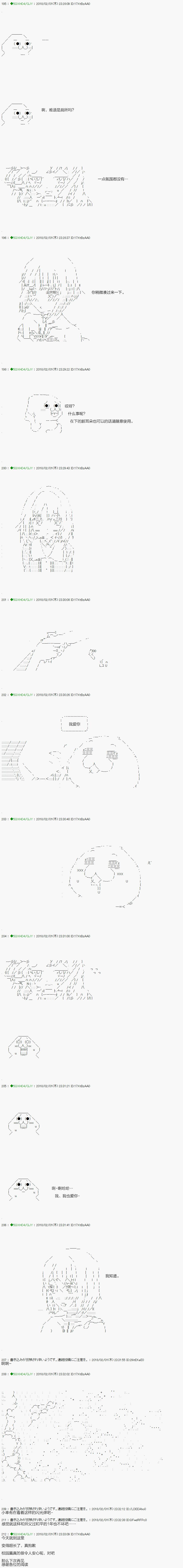 不死的灰姑娘魔女韩漫全集-第82.2话无删减无遮挡章节图片 