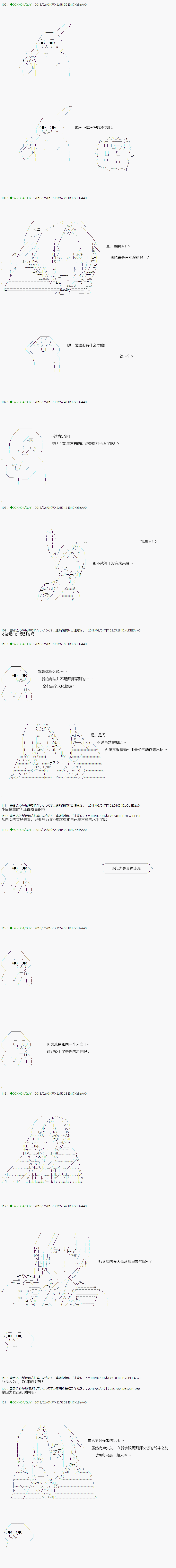 不死的灰姑娘魔女韩漫全集-第82.2话无删减无遮挡章节图片 
