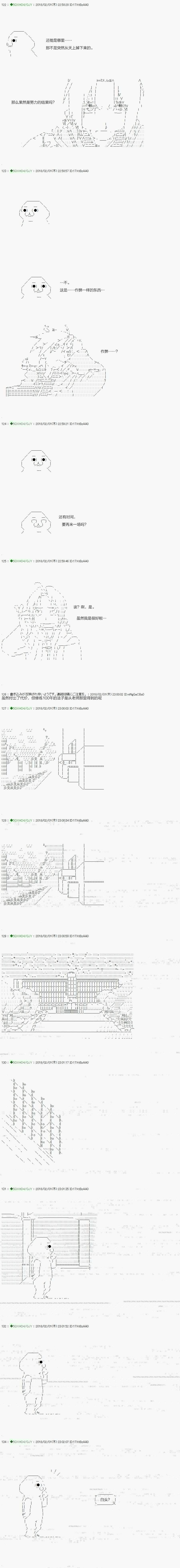 不死的灰姑娘魔女韩漫全集-第82.2话无删减无遮挡章节图片 