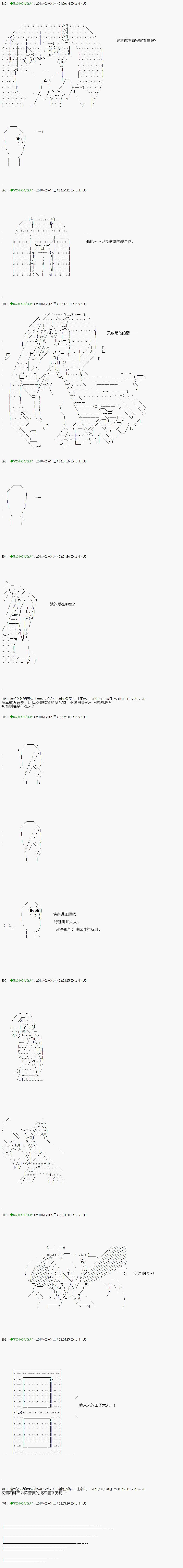 不死的灰姑娘魔女韩漫全集-第83.1话无删减无遮挡章节图片 