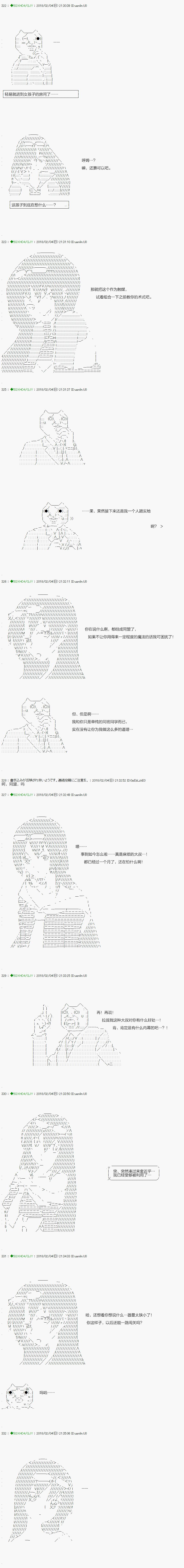 不死的灰姑娘魔女韩漫全集-第83.1话无删减无遮挡章节图片 