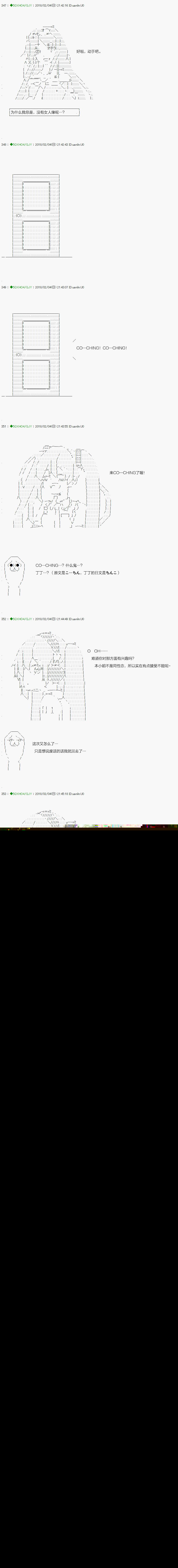 不死的灰姑娘魔女韩漫全集-第83.1话无删减无遮挡章节图片 