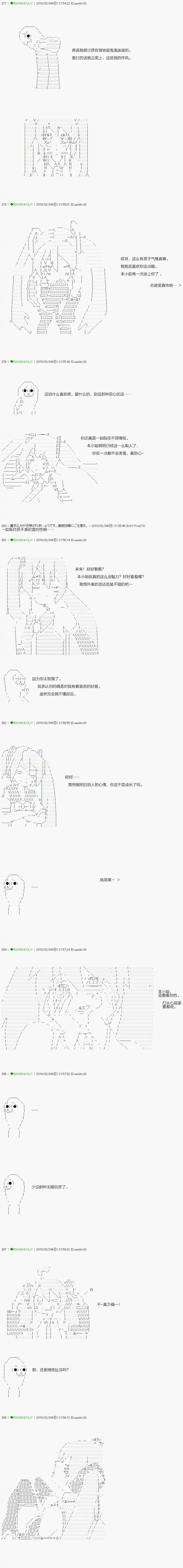 不死的灰姑娘魔女韩漫全集-第83.1话无删减无遮挡章节图片 