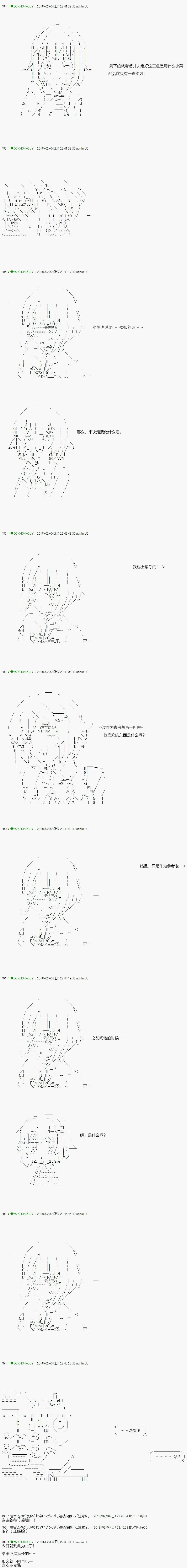 不死的灰姑娘魔女韩漫全集-第83.2话无删减无遮挡章节图片 
