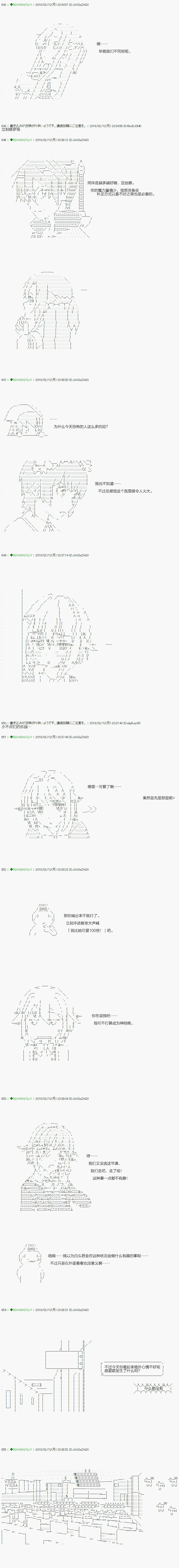 不死的灰姑娘魔女韩漫全集-第84.1话无删减无遮挡章节图片 