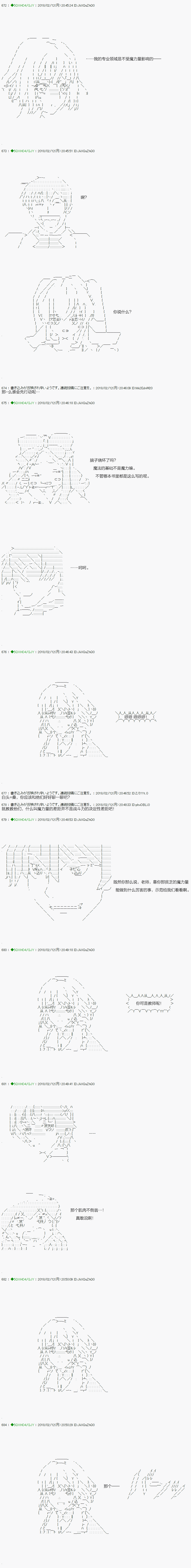 不死的灰姑娘魔女韩漫全集-第84.1话无删减无遮挡章节图片 