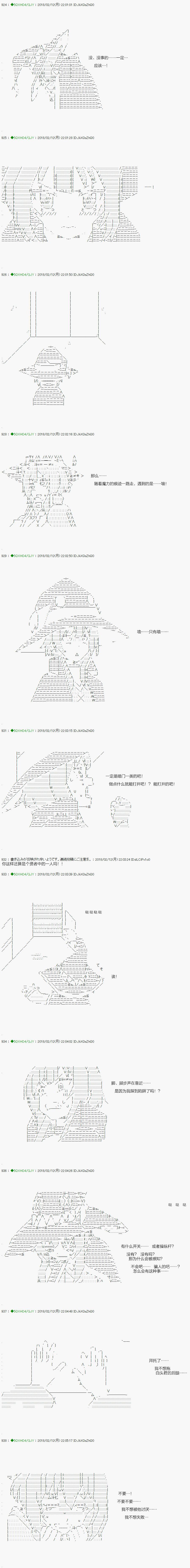 不死的灰姑娘魔女韩漫全集-第84.2话无删减无遮挡章节图片 