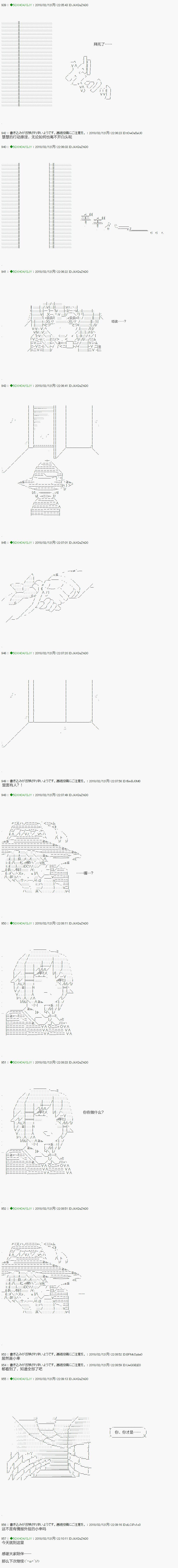 不死的灰姑娘魔女韩漫全集-第84.2话无删减无遮挡章节图片 