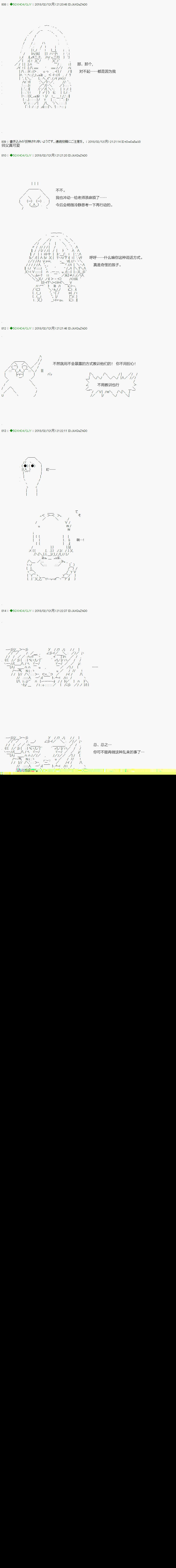 不死的灰姑娘魔女韩漫全集-第84.2话无删减无遮挡章节图片 
