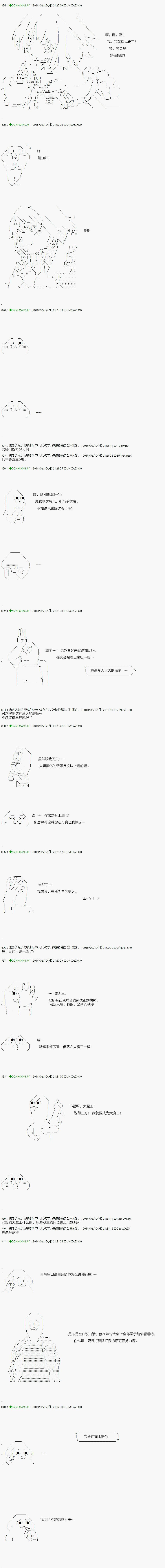 不死的灰姑娘魔女韩漫全集-第84.2话无删减无遮挡章节图片 