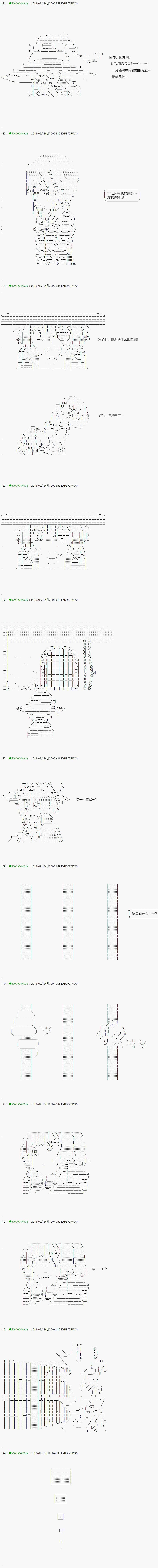 不死的灰姑娘魔女韩漫全集-第85.1话无删减无遮挡章节图片 