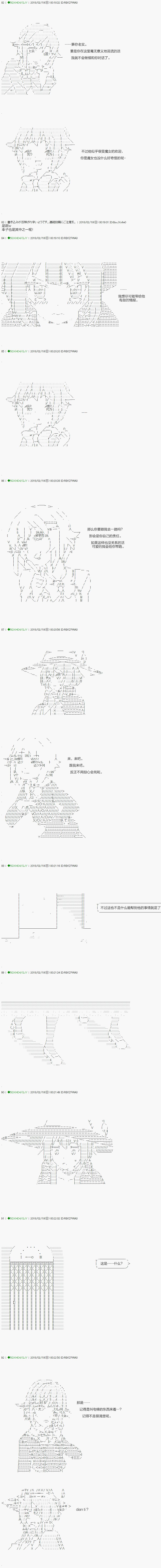 不死的灰姑娘魔女韩漫全集-第85.1话无删减无遮挡章节图片 