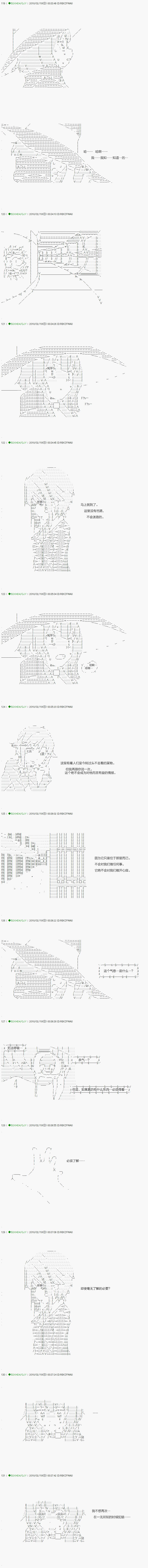 不死的灰姑娘魔女韩漫全集-第85.1话无删减无遮挡章节图片 