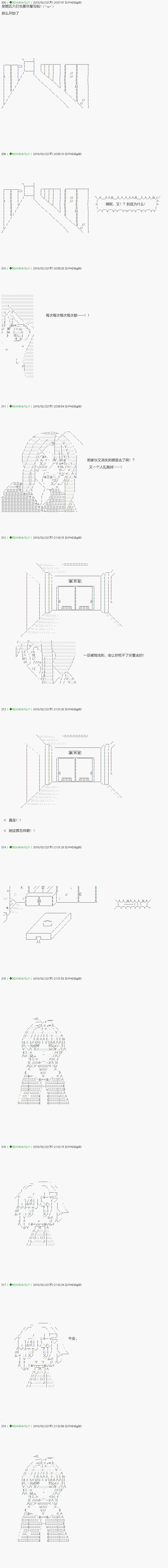 不死的灰姑娘魔女韩漫全集-第86.1话无删减无遮挡章节图片 