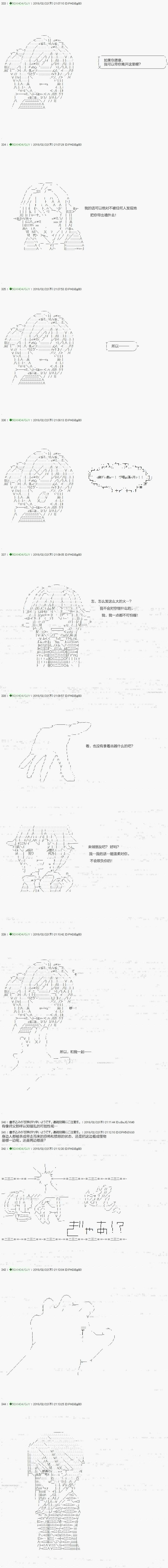 不死的灰姑娘魔女韩漫全集-第86.1话无删减无遮挡章节图片 