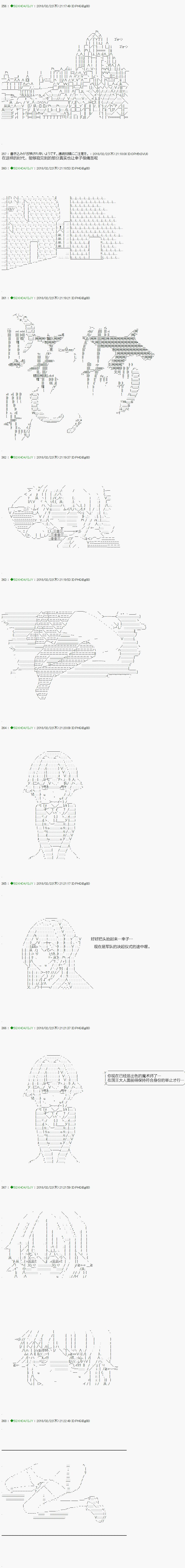 不死的灰姑娘魔女韩漫全集-第86.1话无删减无遮挡章节图片 