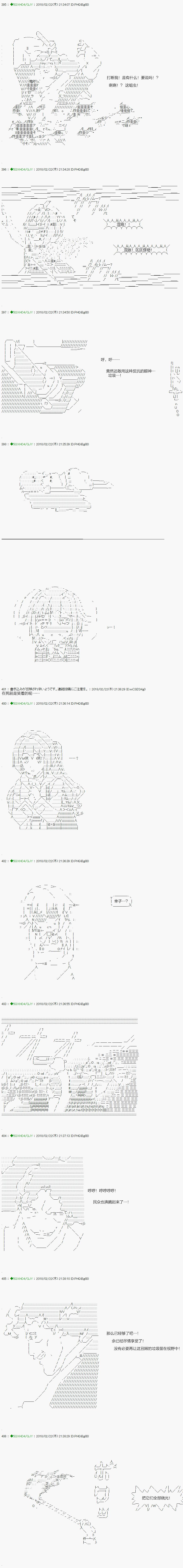 不死的灰姑娘魔女韩漫全集-第86.1话无删减无遮挡章节图片 
