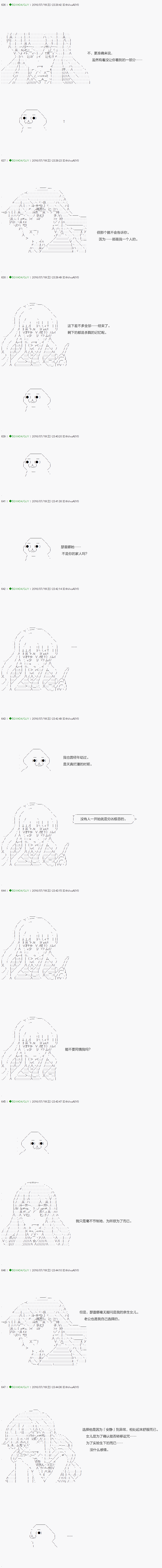 不死的灰姑娘魔女韩漫全集-17无删减无遮挡章节图片 