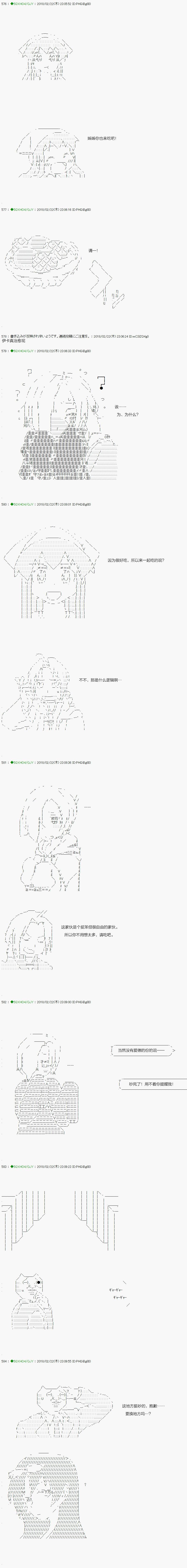 不死的灰姑娘魔女韩漫全集-第86.2话无删减无遮挡章节图片 