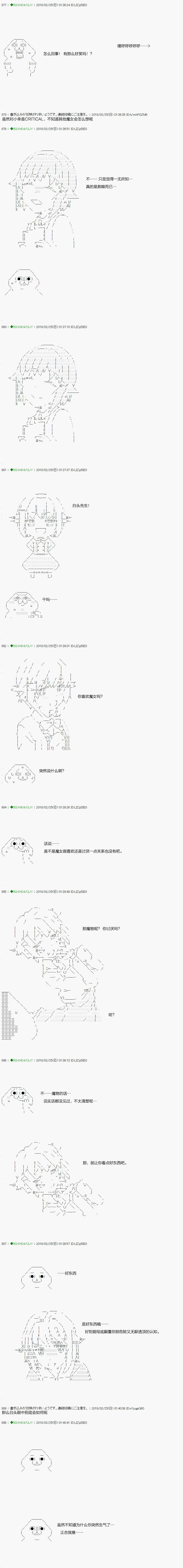 不死的灰姑娘魔女韩漫全集-第87.2话无删减无遮挡章节图片 
