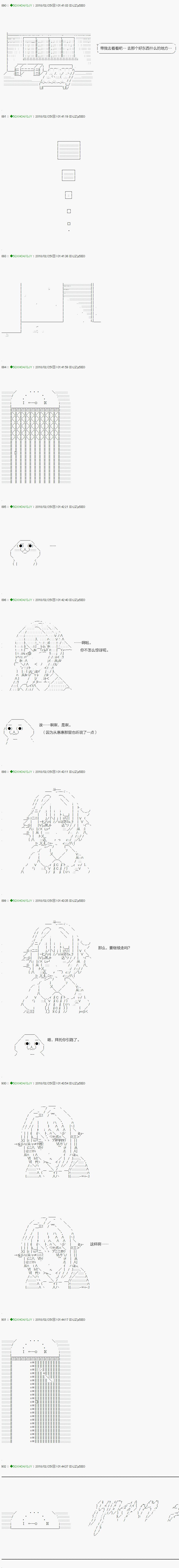不死的灰姑娘魔女韩漫全集-第87.2话无删减无遮挡章节图片 