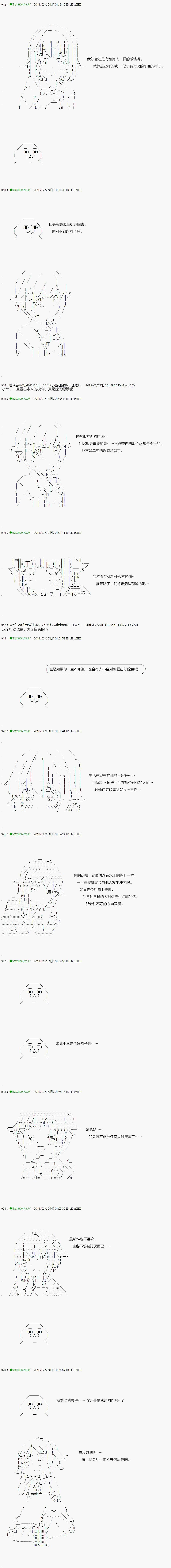 不死的灰姑娘魔女韩漫全集-第87.2话无删减无遮挡章节图片 